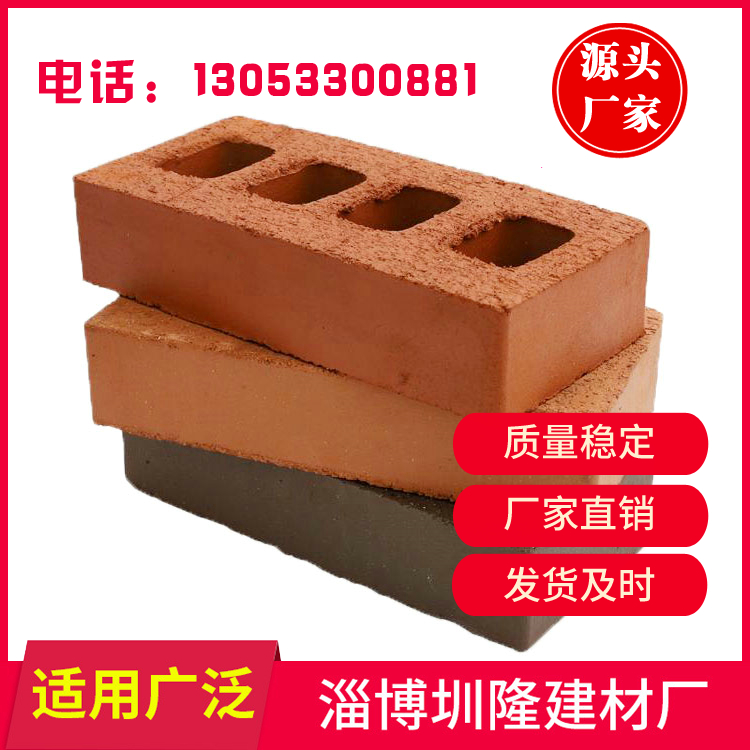 清水墙砖